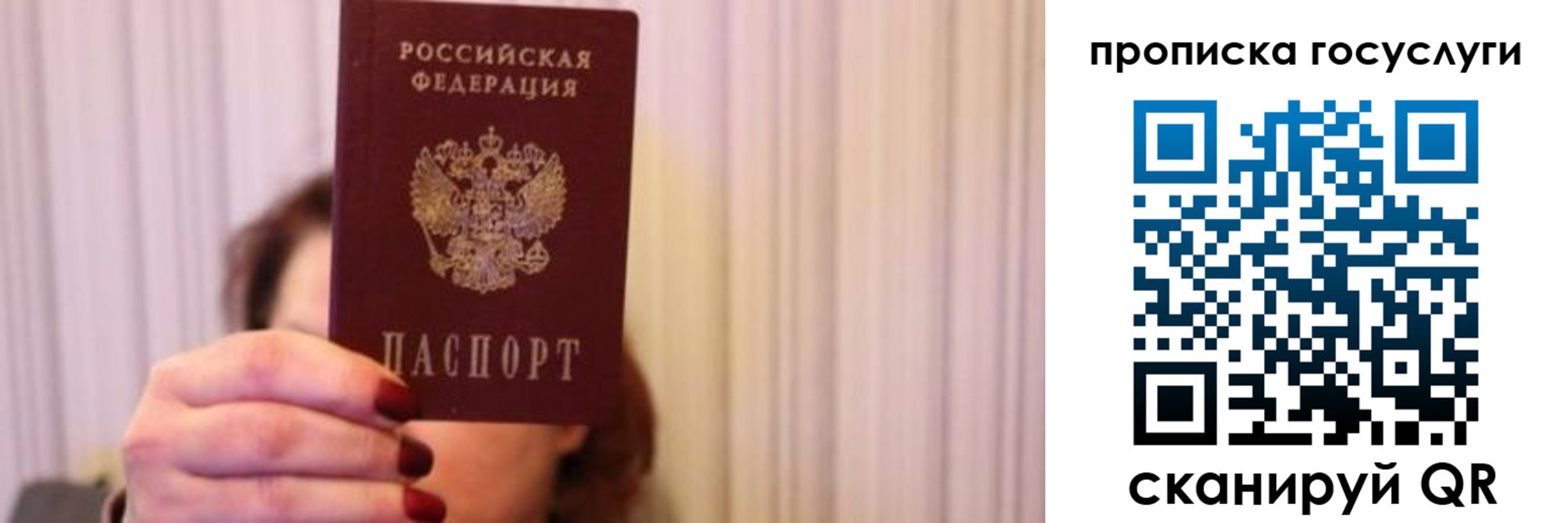где прописаться в Тарко-Сале