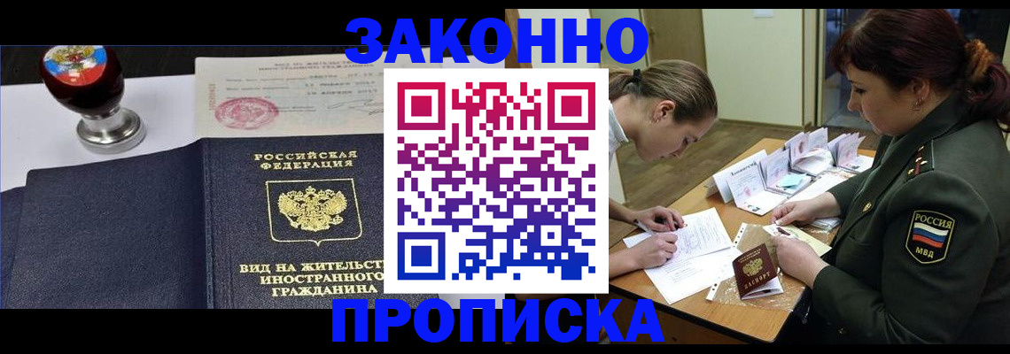 регистрация в Тарко-Сале