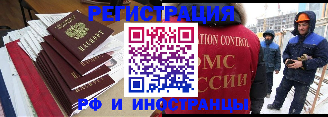 купить прописку в Тарко-Сале