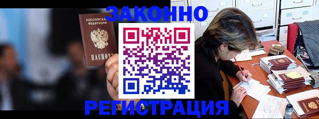 прописка иностранных граждан в Тарко-Сале