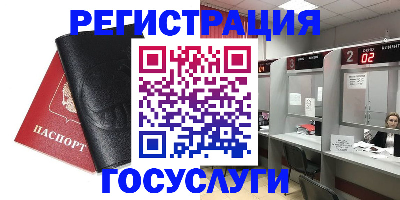 временная регистрация гарантия в Тарко-Сале