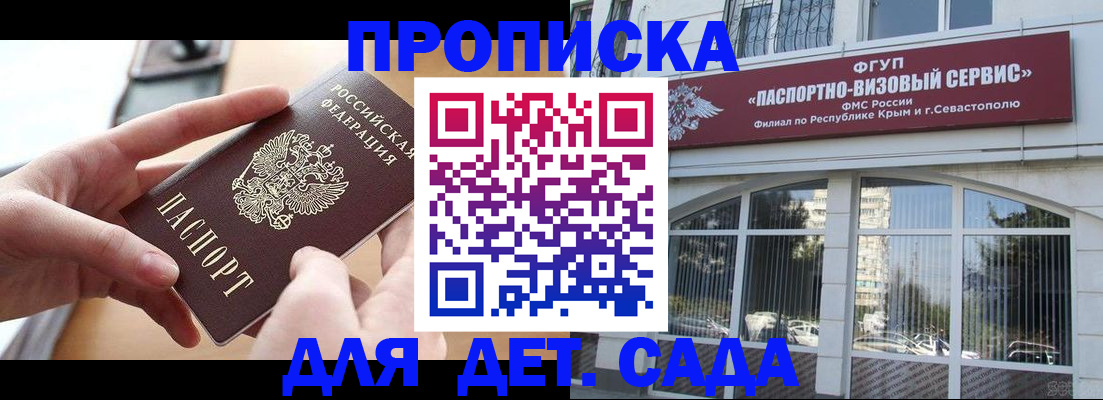 временная регистрация собственник в Тарко-Сале
